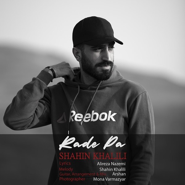 دانلود آهنگ رد پا دانلود آهنگ رد پا